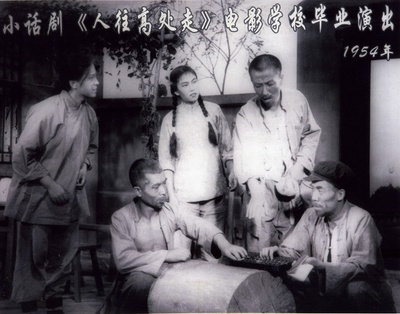 人往高处走剧照的剧照