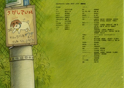 克洛的大冒险剧照的剧照