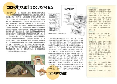 克洛的大冒险剧照的剧照