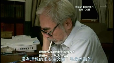 映画大师宫崎骏创作的秘密剧照的剧照