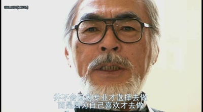 映画大师宫崎骏创作的秘密剧照的剧照