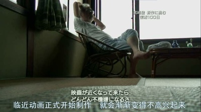 映画大师宫崎骏创作的秘密剧照的剧照