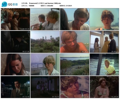 去年夏天剧照的剧照