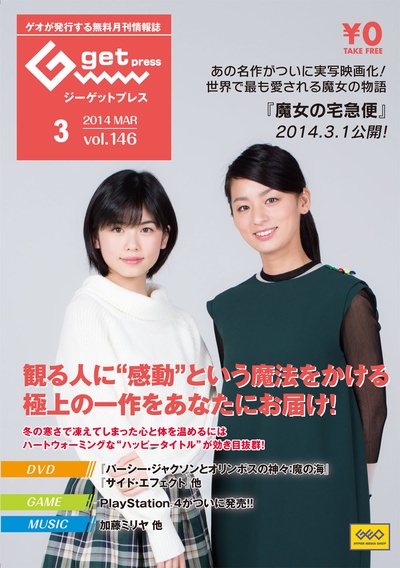 魔女宅急便 真人版剧照的剧照