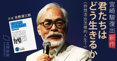 你想活出怎样的人生剧照的剧照