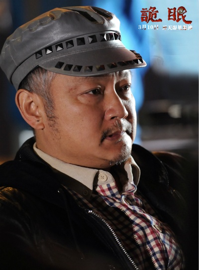 诡眼剧照的剧照