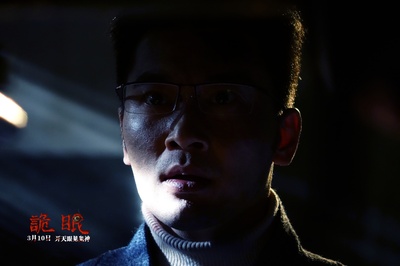 诡眼剧照的剧照