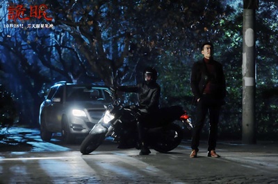 诡眼剧照的剧照