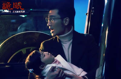 诡眼剧照的剧照