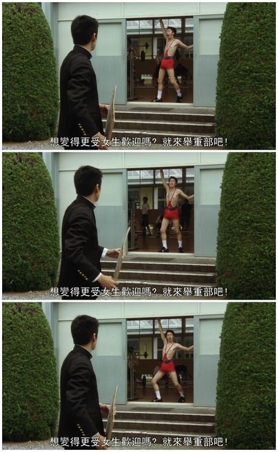 应援团少女剧照的剧照