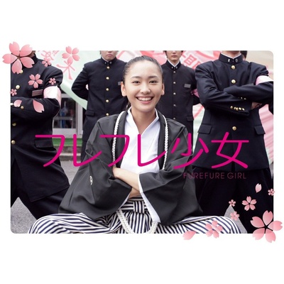 应援团少女剧照的剧照