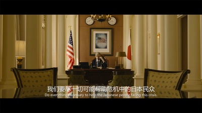 福岛50死士剧照的剧照