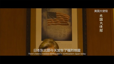 福岛50死士剧照的剧照