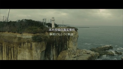 福岛50死士剧照的剧照