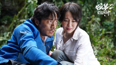 怪兽2：史前异种剧照的剧照