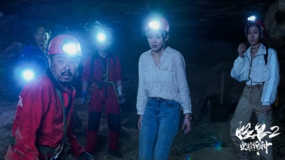 怪兽2：史前异种剧照的剧照