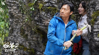 怪兽2：史前异种剧照的剧照