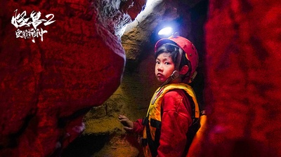 怪兽2：史前异种剧照的剧照