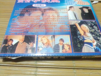 伴我情深剧照的剧照