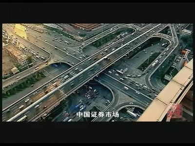财富与梦想：中国股市1990—2010剧照的剧照