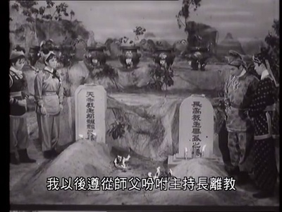 如来神掌(四集)剧照的剧照