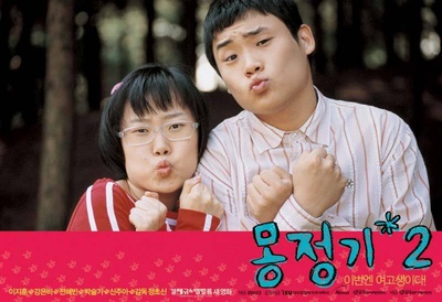 梦精记2剧照的剧照