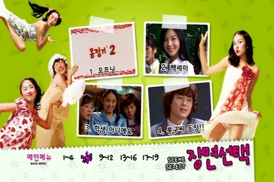 梦精记2剧照的剧照