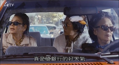 奶奶强盗团剧照的剧照