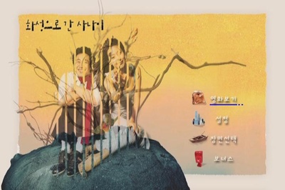 去火星的男人剧照的剧照
