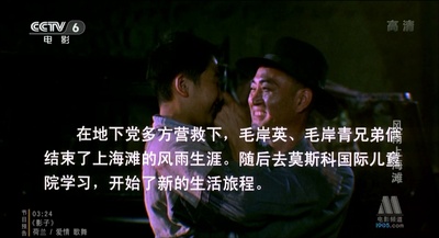 风雨上海滩剧照的剧照