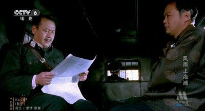 风雨上海滩剧照的剧照