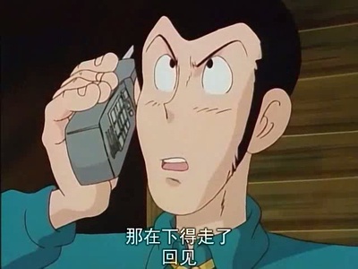 鲁邦三世：俄罗斯之恋剧照的剧照