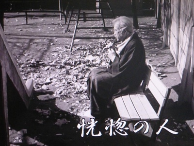 恍惚的人剧照的剧照