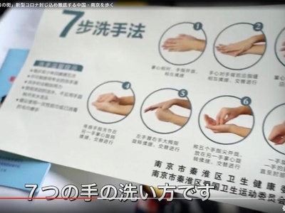 南京抗疫现场剧照的剧照