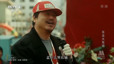 耳朵大有福剧照的剧照