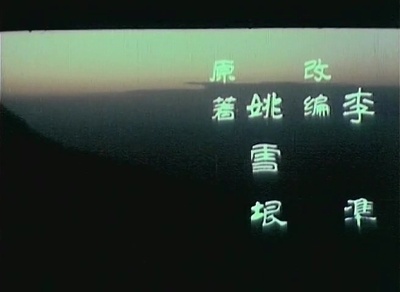 双雄会（上集）剧照的剧照