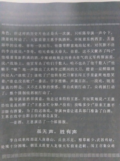 双雄会（上集）剧照的剧照