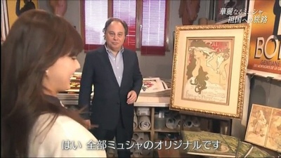 NHK纪录片—华丽穆夏的故乡之旅~巴黎·布拉格 双城记~剧照的剧照