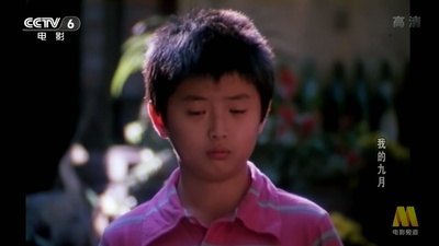 我的九月剧照的剧照
