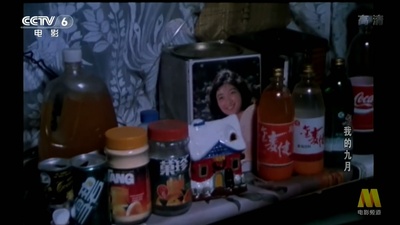 我的九月剧照的剧照