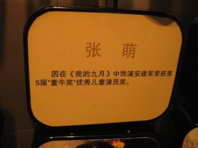 我的九月剧照的剧照