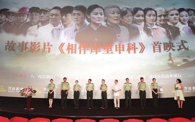 相伴库里申科剧照的剧照