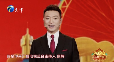 2020天津卫视春节联欢晚会剧照的剧照