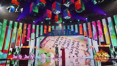 2020天津卫视春节联欢晚会剧照的剧照