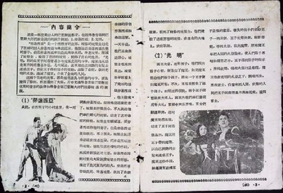 统治者与魔王的下场剧照的剧照