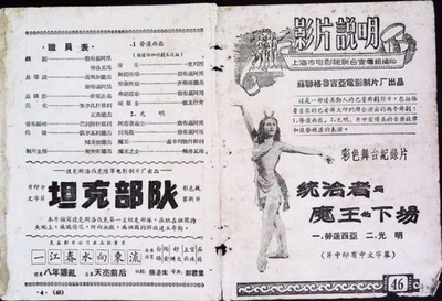 统治者与魔王的下场剧照的剧照