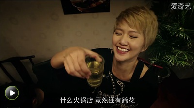 城市映像-成都篇《火锅》剧照的剧照