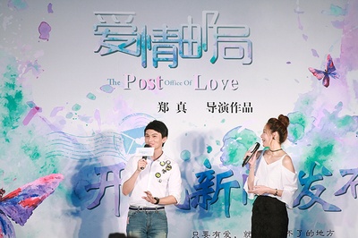 爱情邮局剧照的剧照