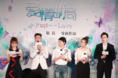 爱情邮局剧照的剧照