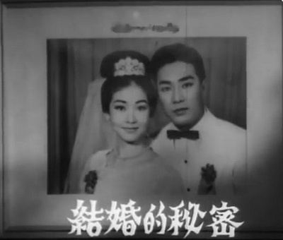 结婚的秘密剧照的剧照